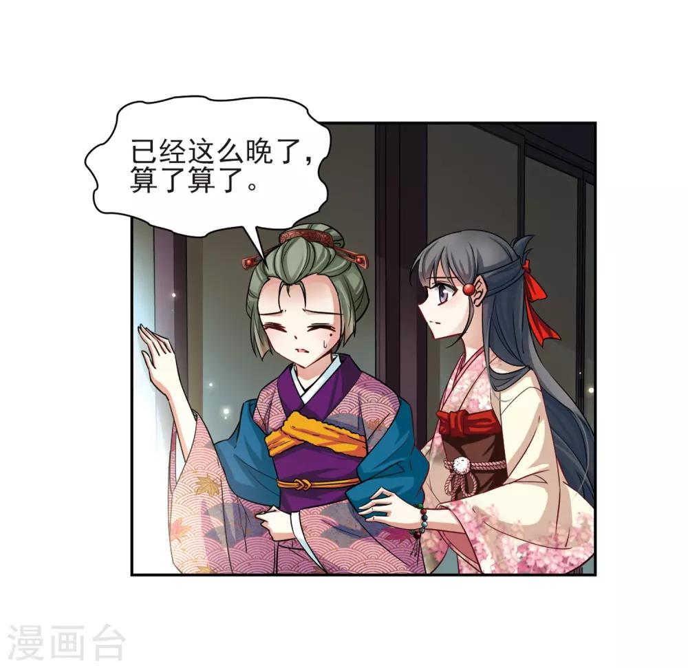第63话 愚蠢的武士316