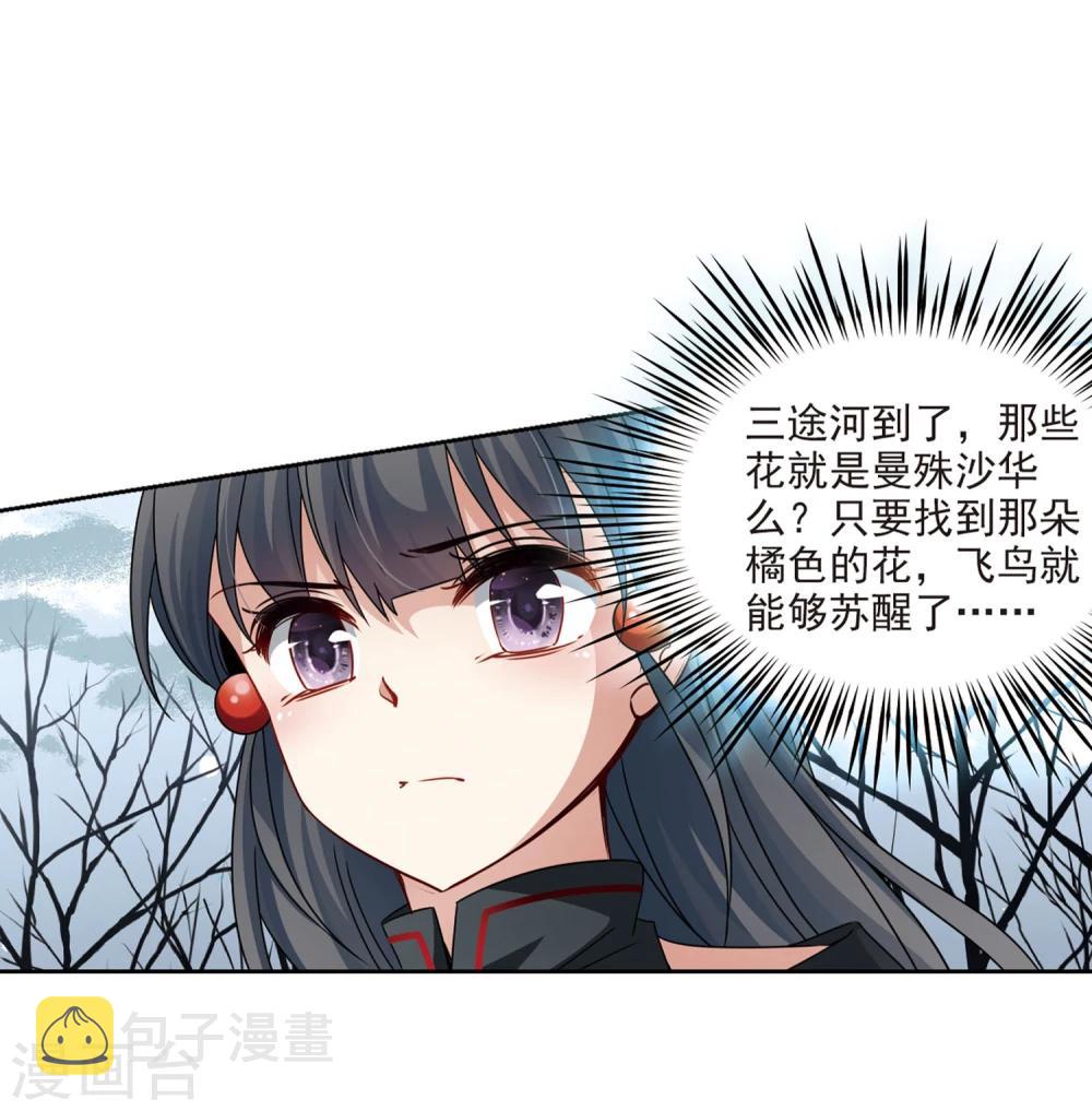 第386话 初到冥界219