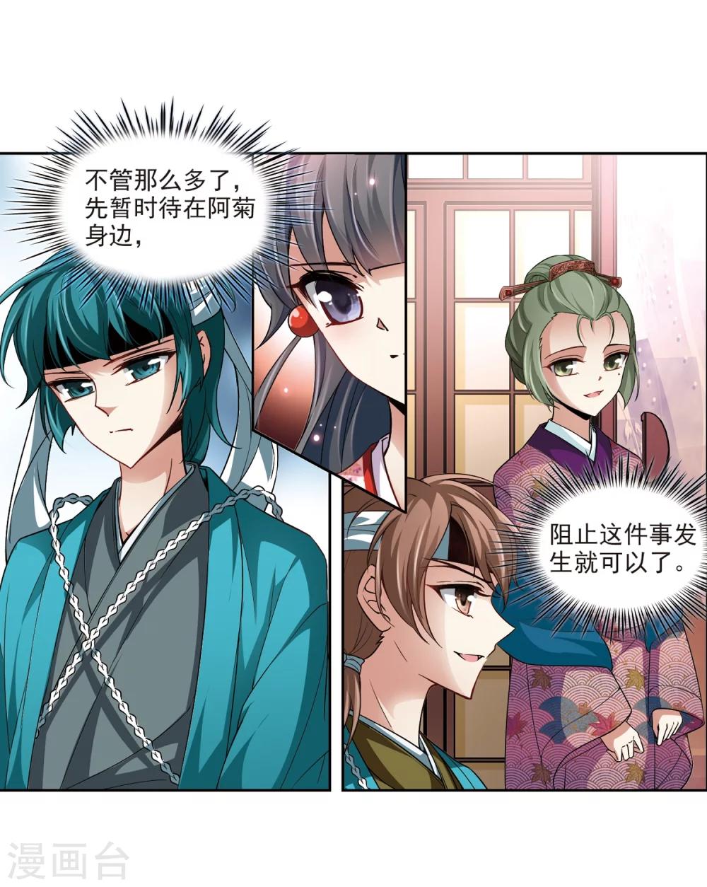 第38话 不一样的他15