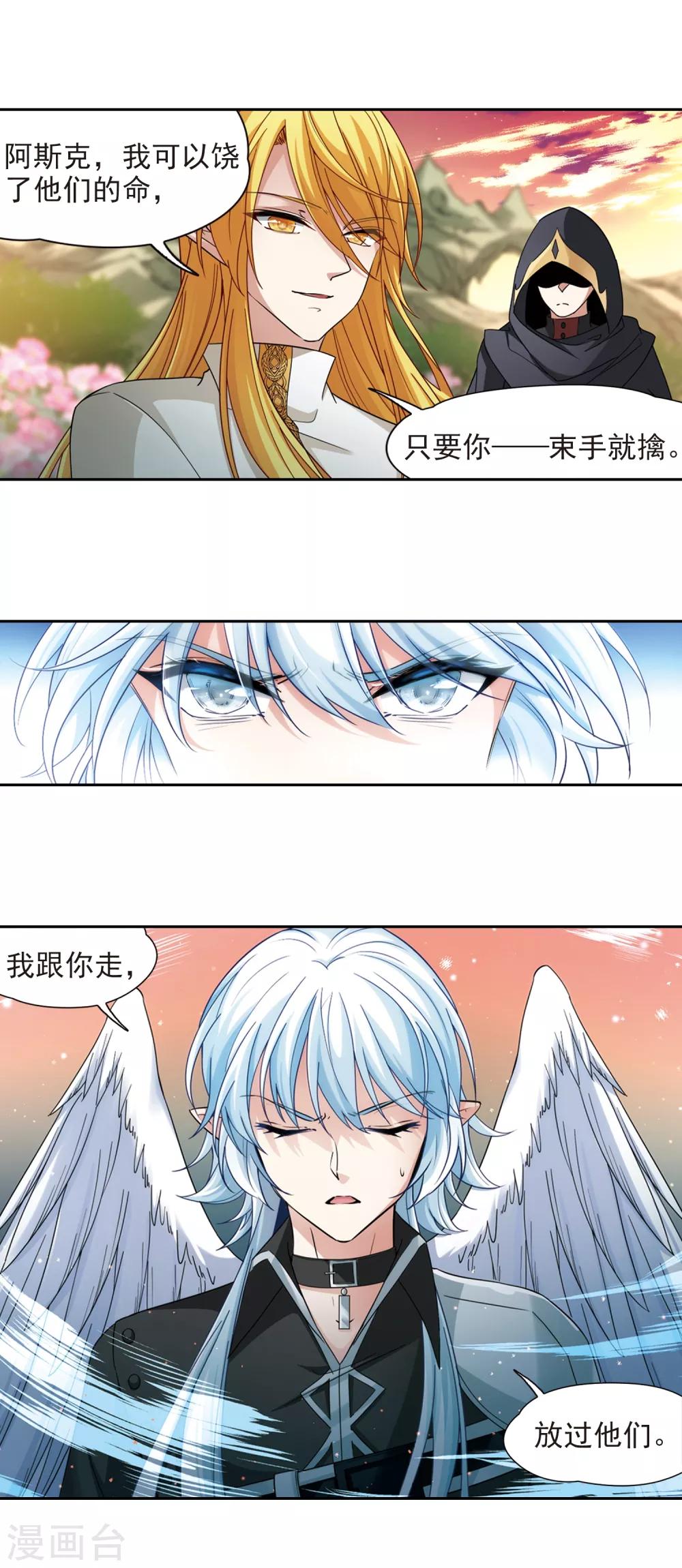 第489话 杀戮23