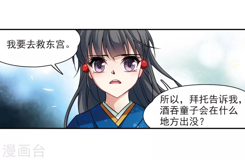 第256话 式神朱雀112