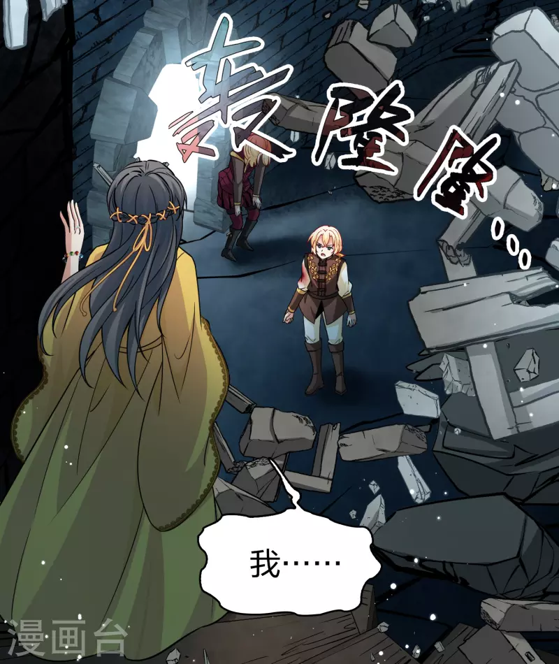 第2季第111话 我的骑士516