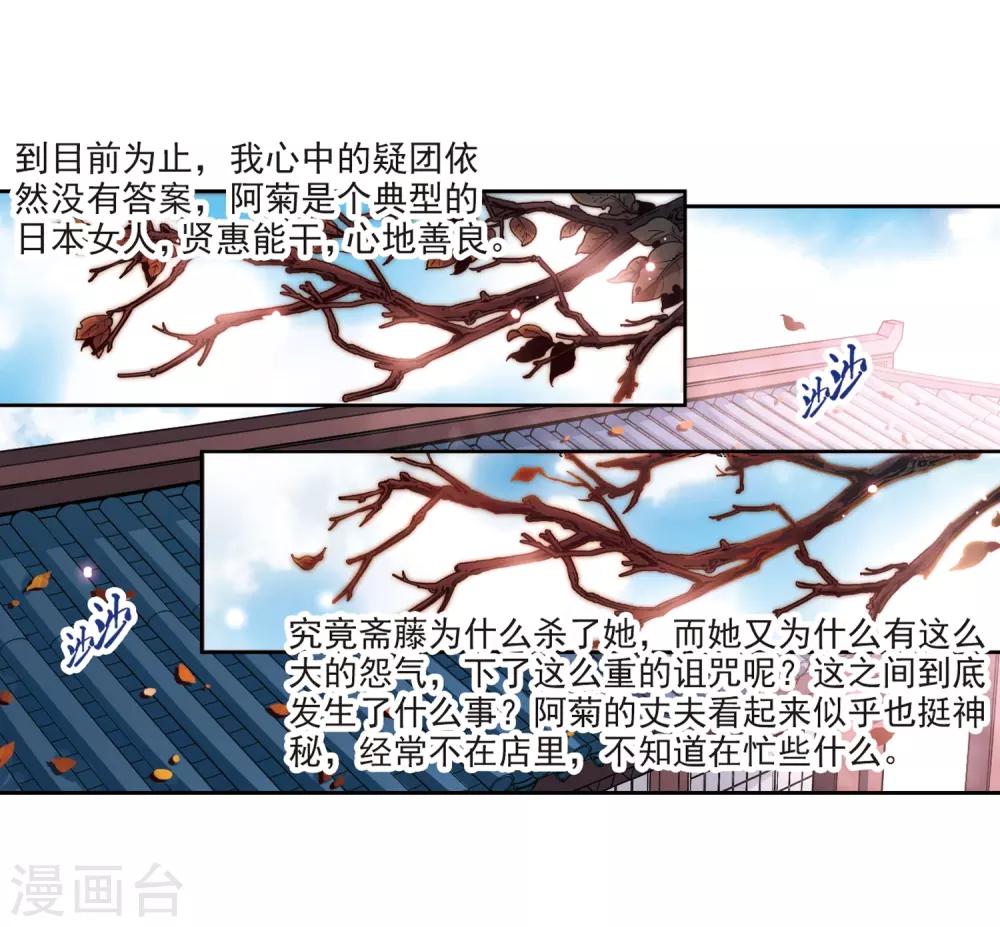 第42话 新撰组23