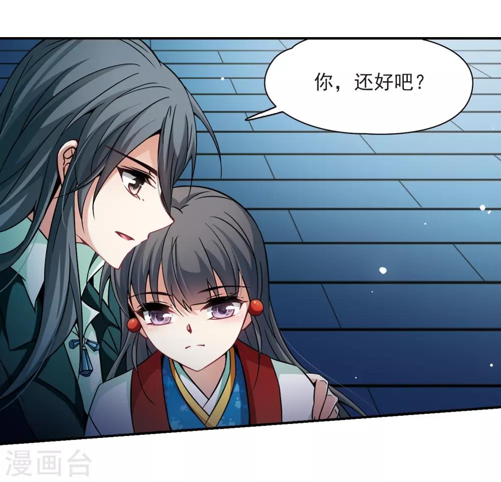 第266话 回到茶馆的委托人215