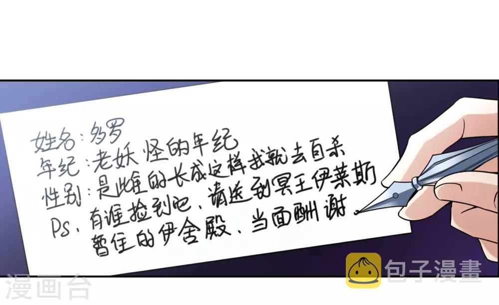 第450话 寻找多罗215