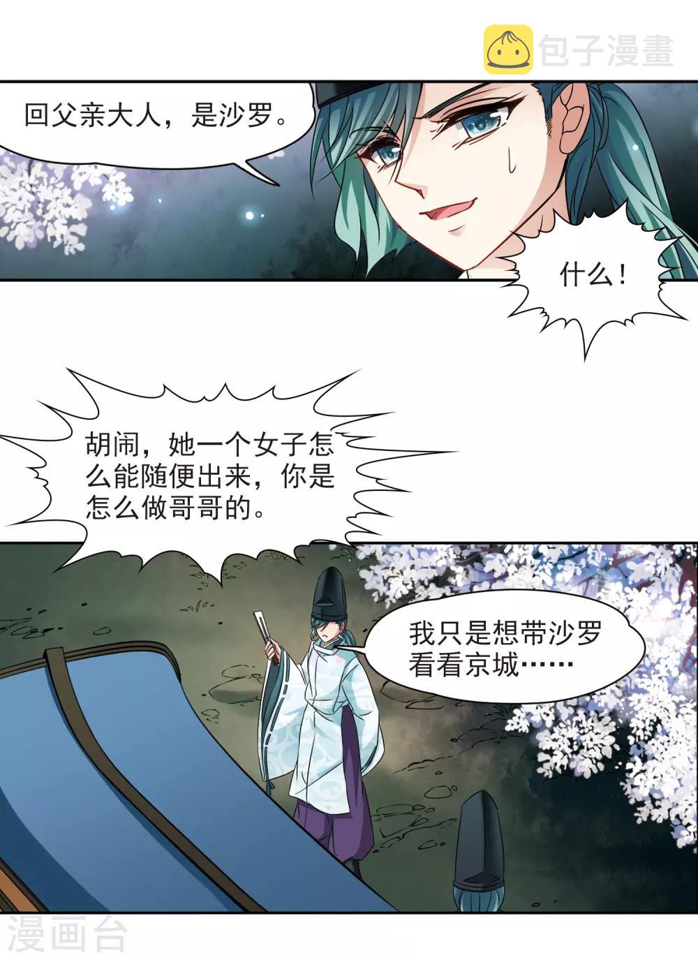 第229话 散心321