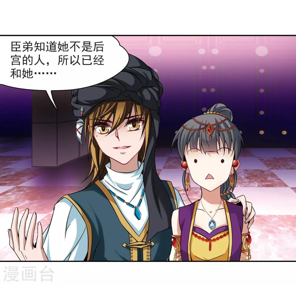 第294话 误入宴会32