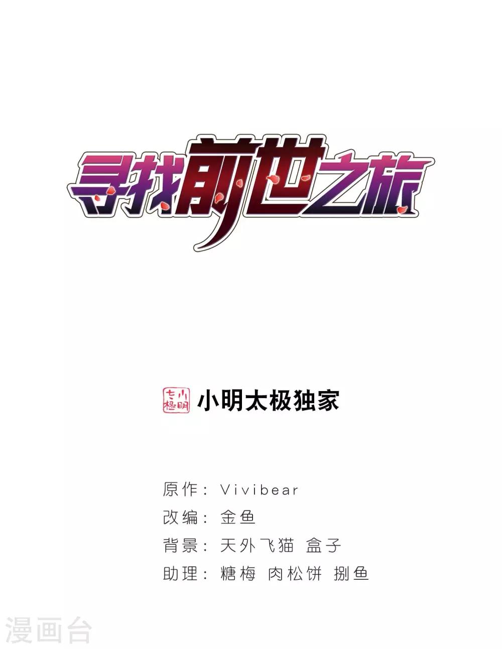 第122话 吸血鬼新娘10