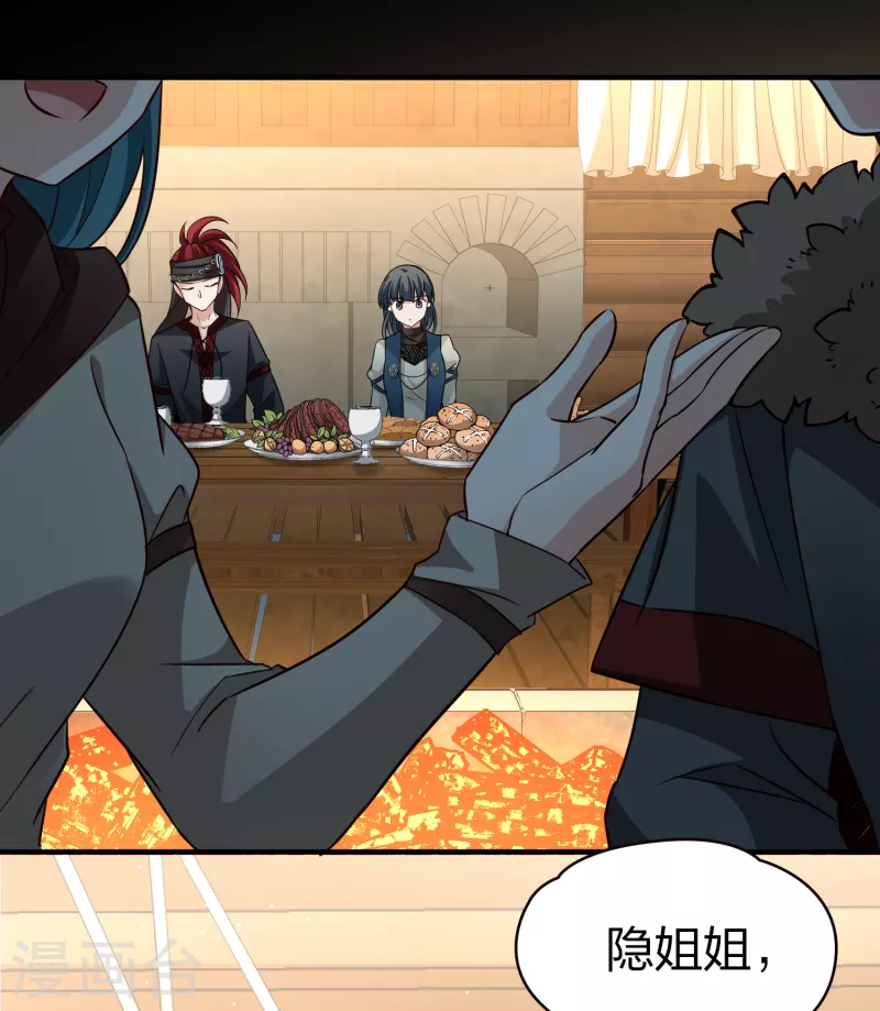 第2季第49话 维卡的秘密437