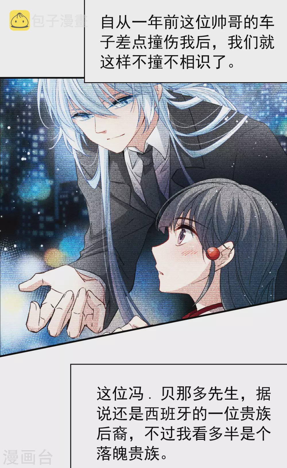 第2季第1话 夜晚出现的男子130