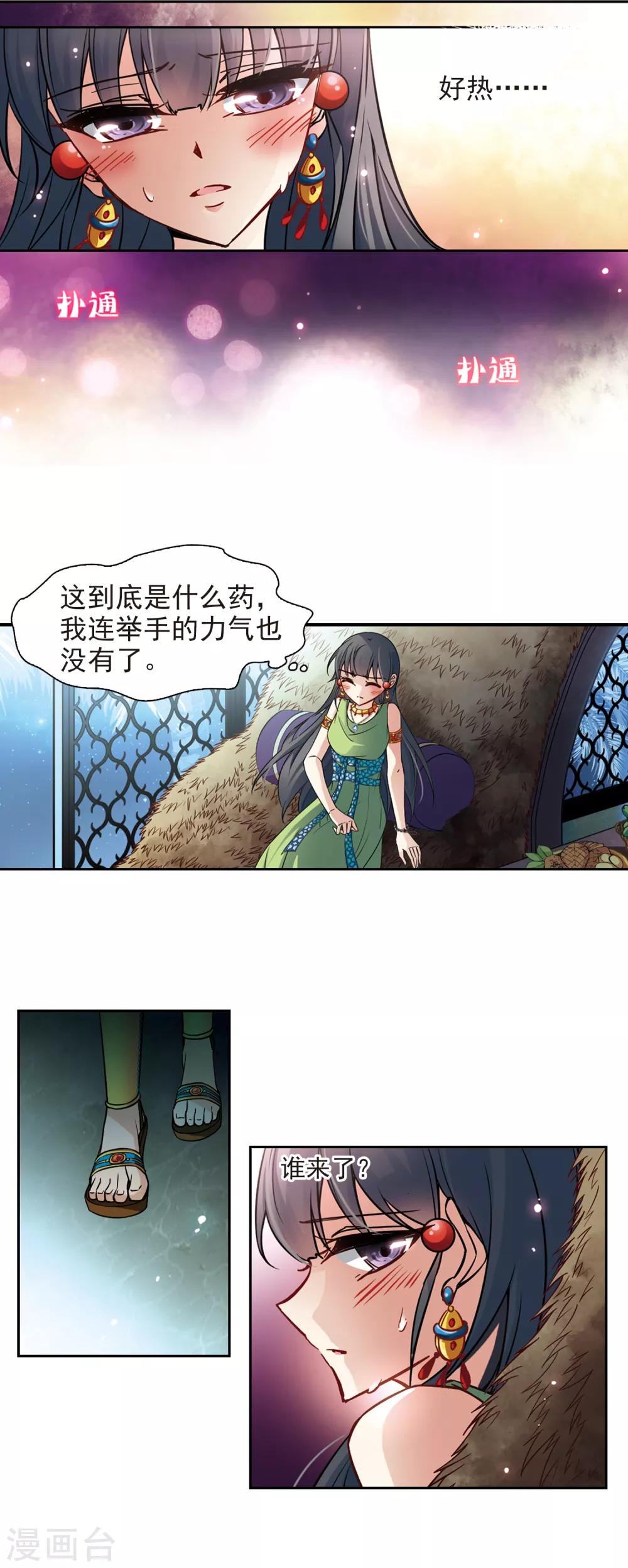 第158话 疏忽10