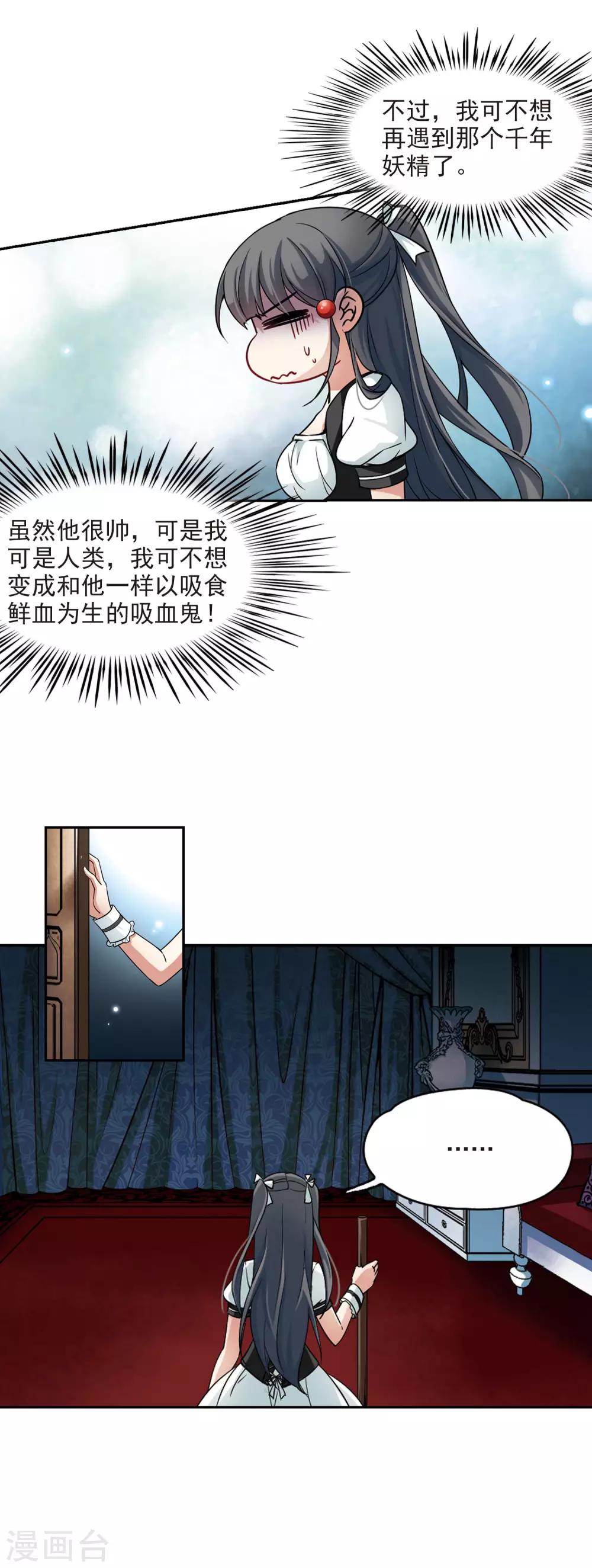 第105话 赛斯的秘密110
