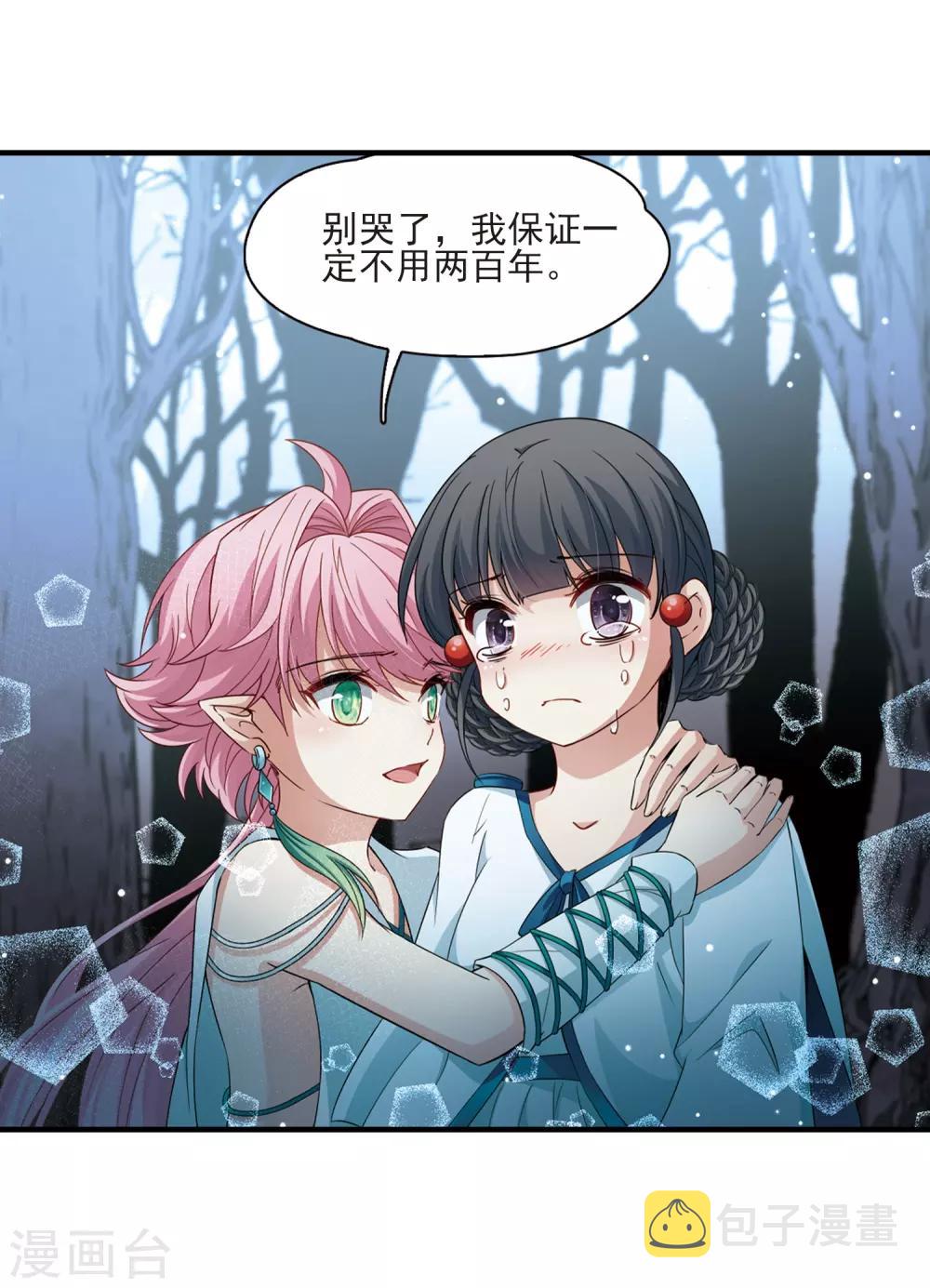第414话 冥王的惩罚320