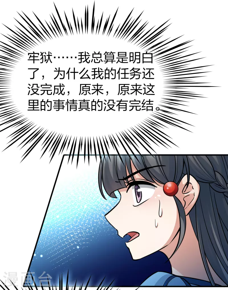 第2季第118话 幕後的操纵者317