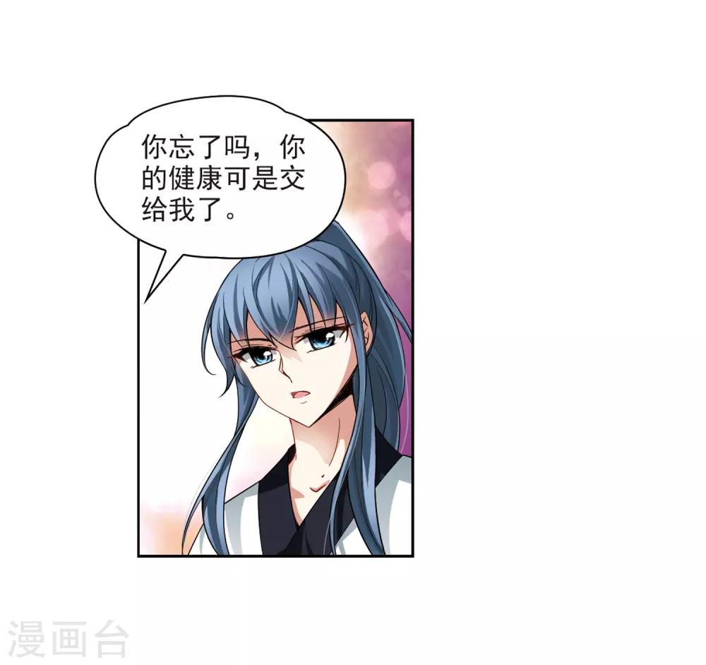 第55话 守护他们12