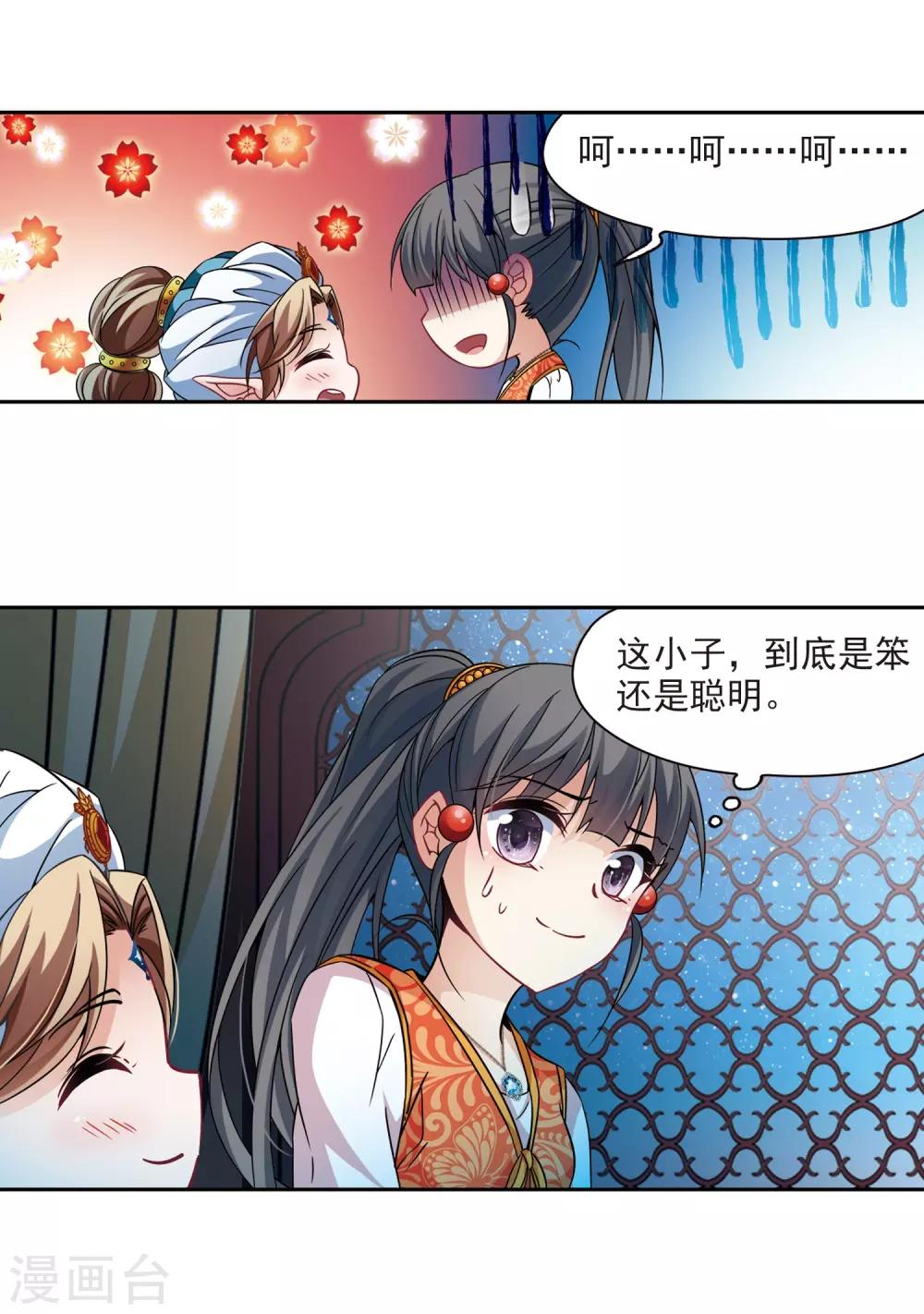 第296话 菜鸟主人27