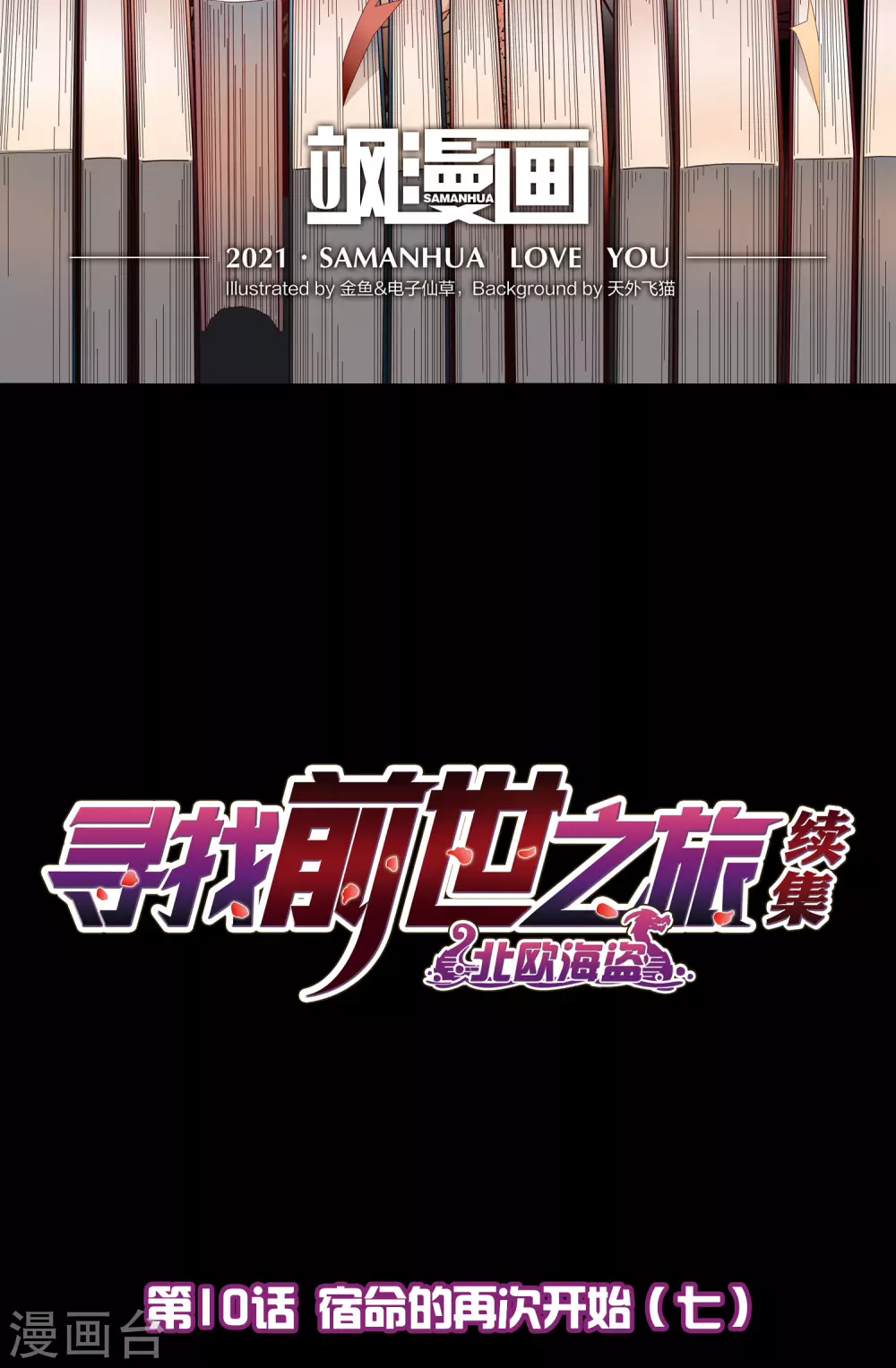 第2季第10话 宿命的再次开始71