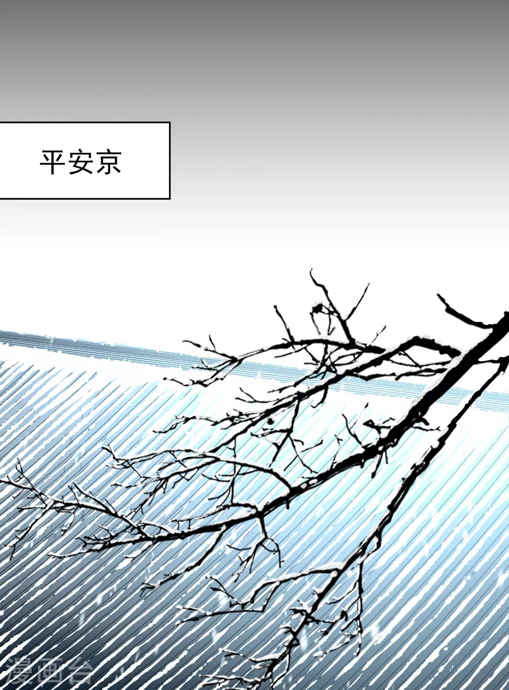 番外篇2 晴明之香雪海12