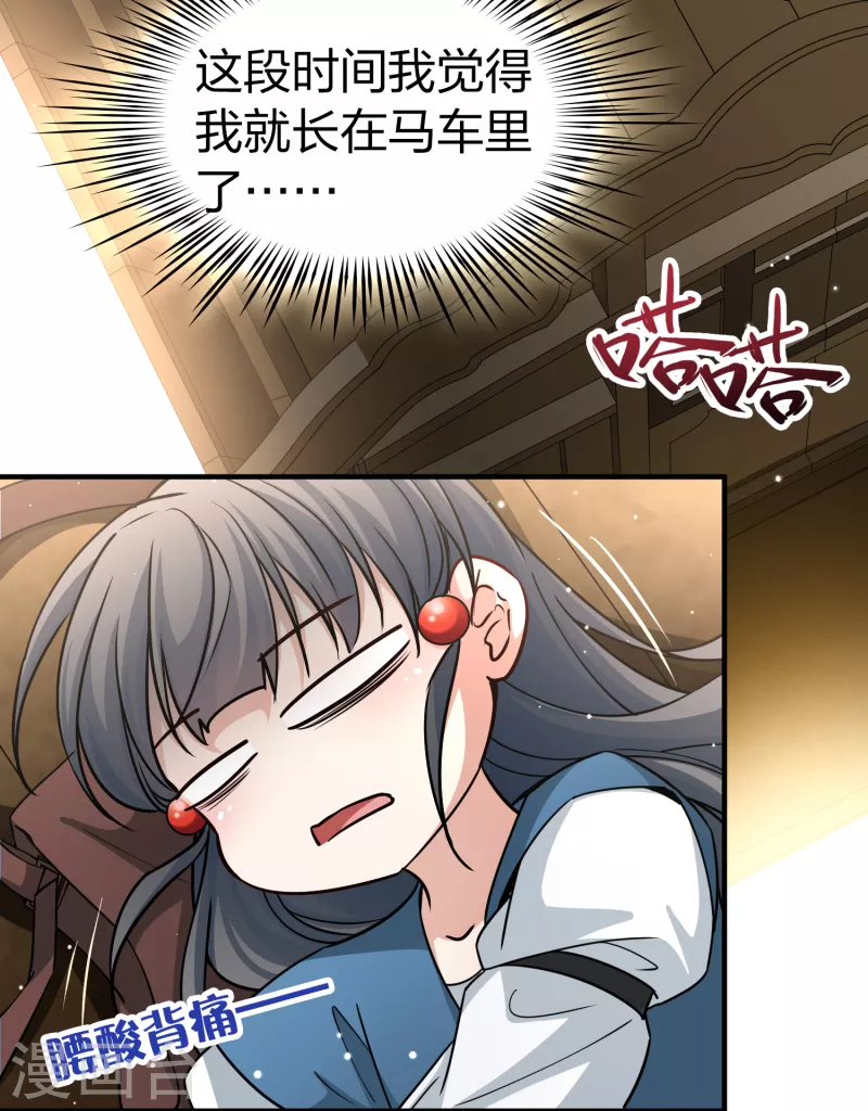 第2季第88话 所罗门王的宝物436