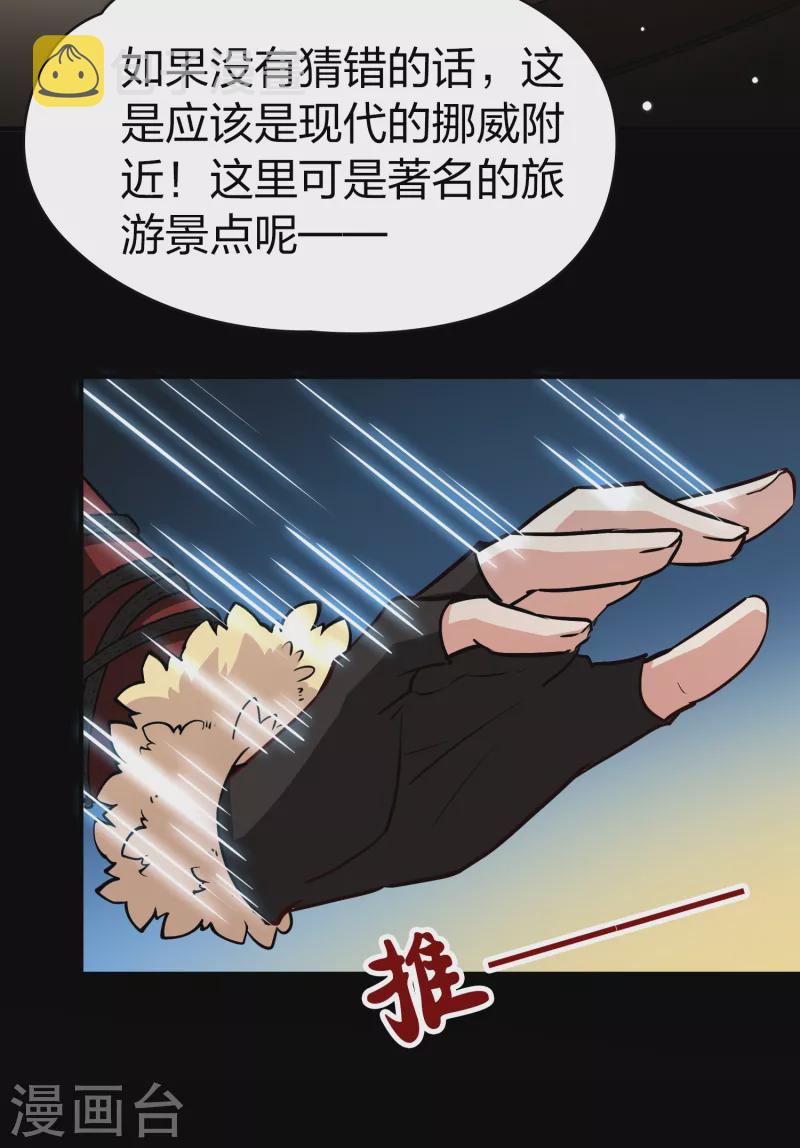 第2季第36话 第二次航行28