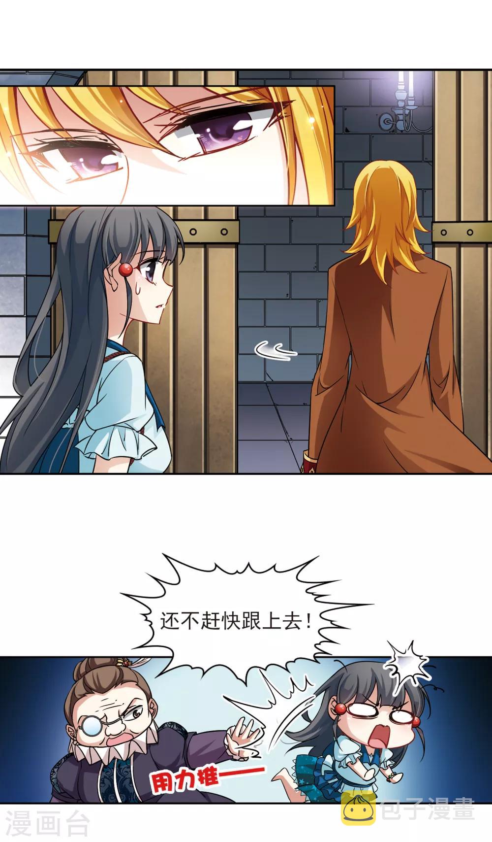 第99话 伯爵夫人24