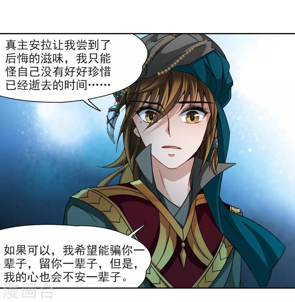 第336话 爱情的火焰36