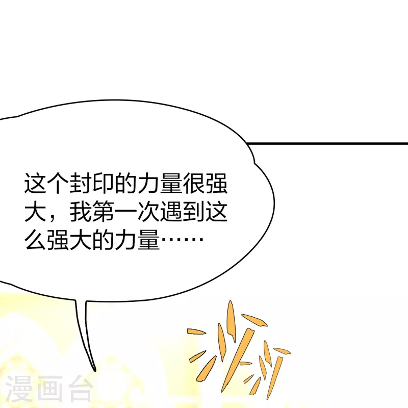 第2季第125话 被封印的记忆534