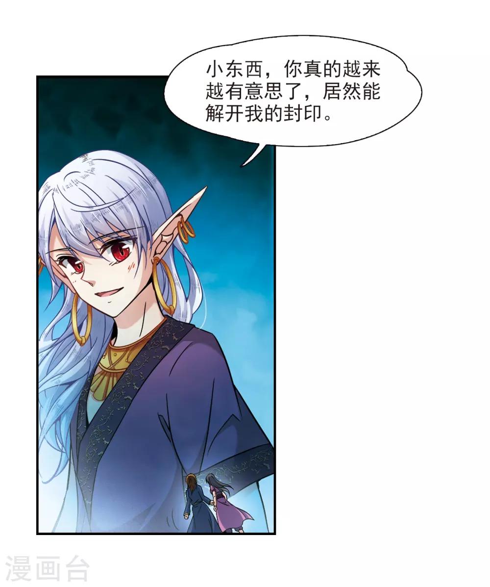 第323话 所罗门王26