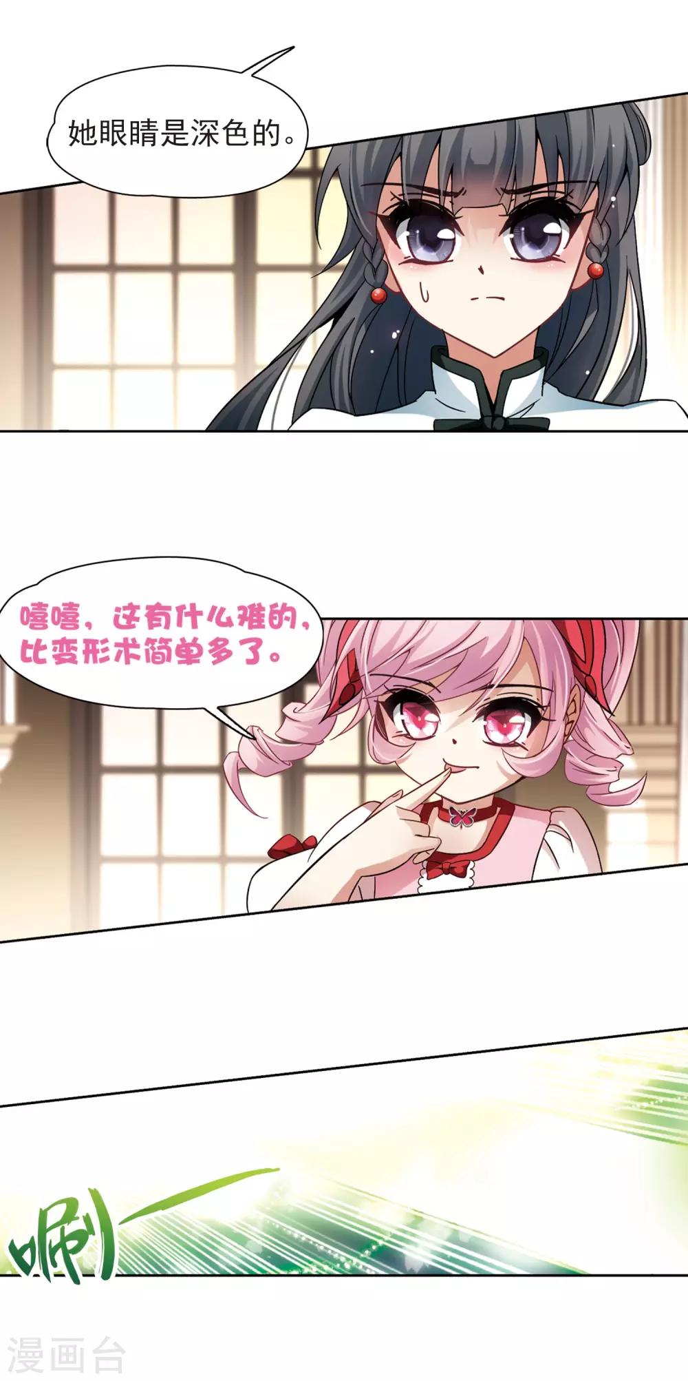 第188话 西泽尔与杜莲310