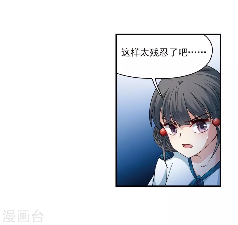 第413话 冥王的惩罚25