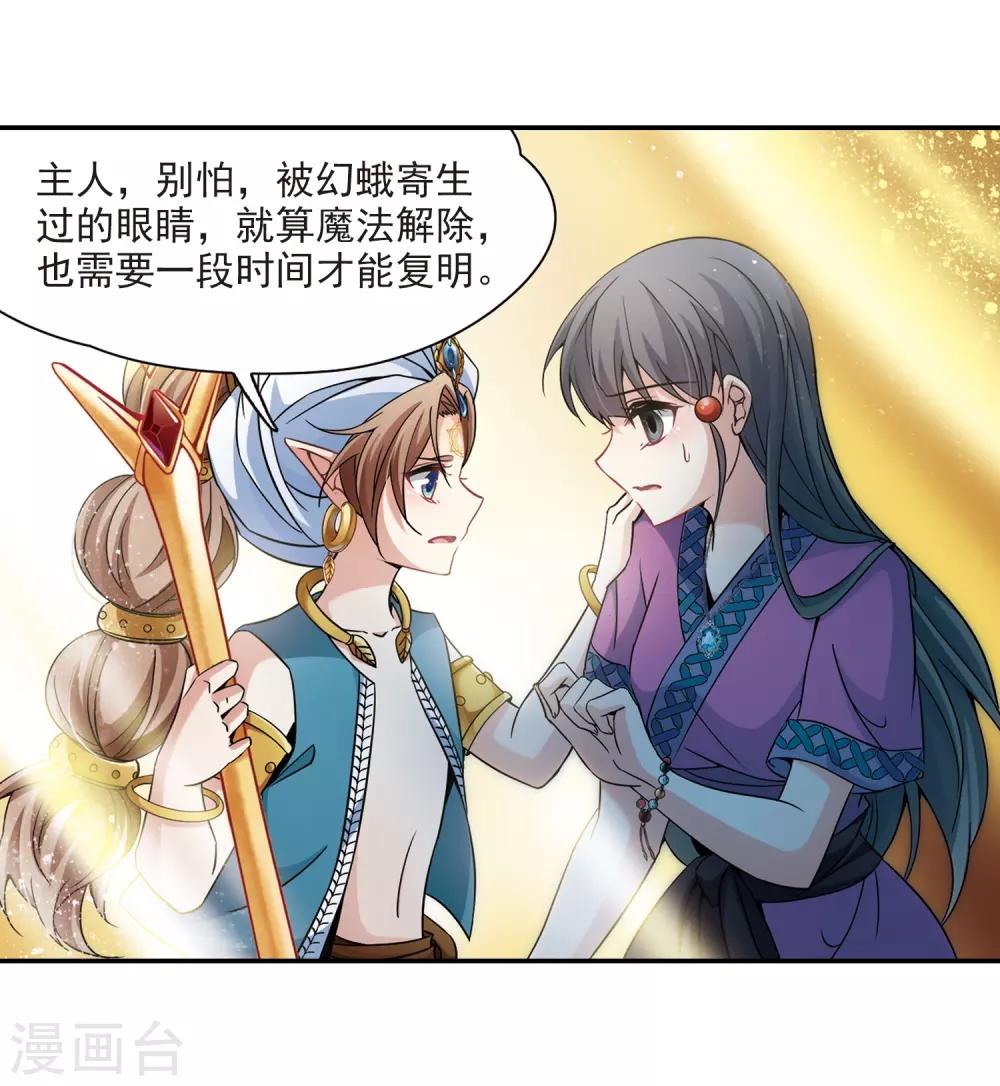 第325话 再见，菜鸟主人122