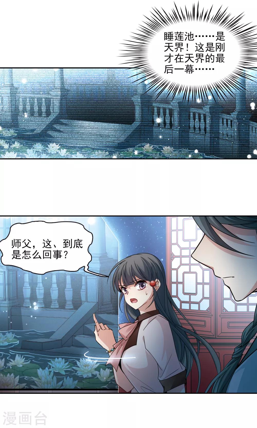 第499话 谜底37