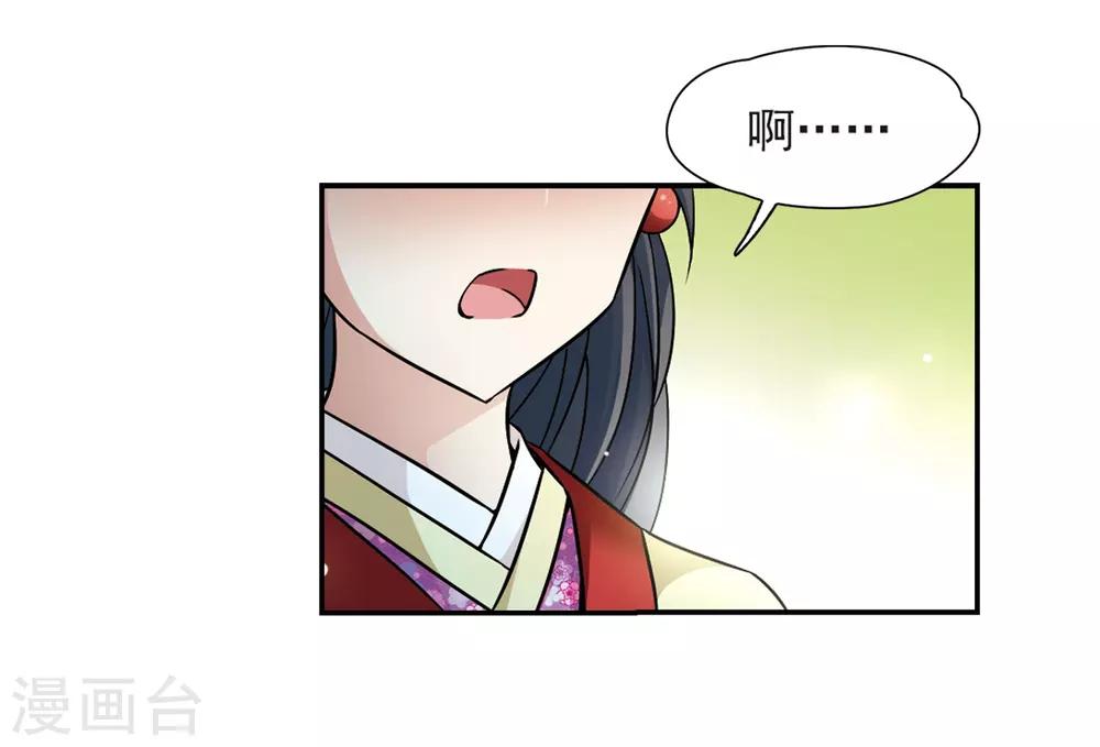 第246话 保宪的晴明的到来24