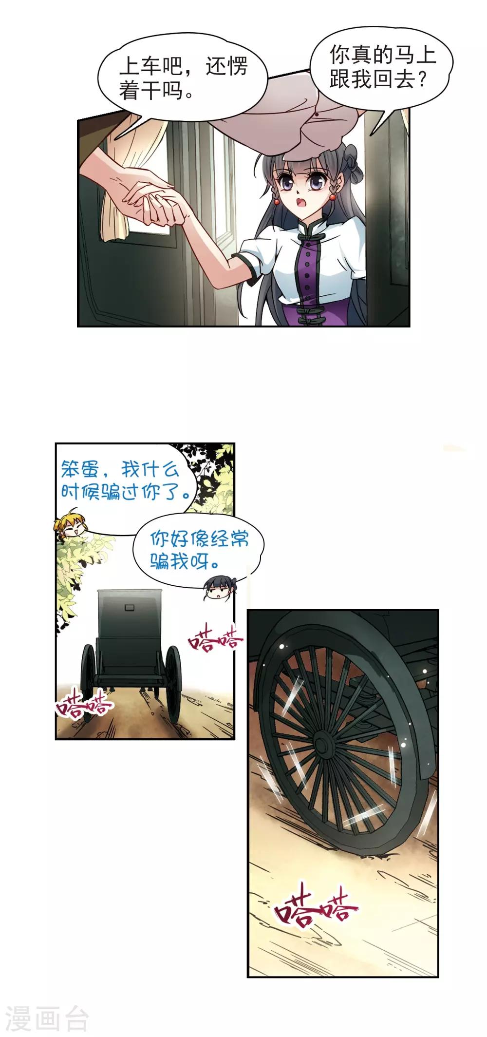 第185话 飞鸟的前世312