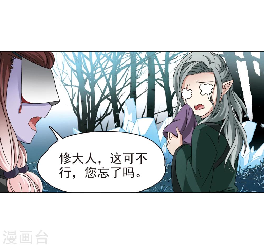 第386话 初到冥界23