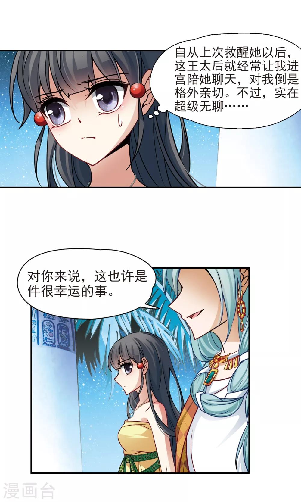 第148话 古埃及的生活15