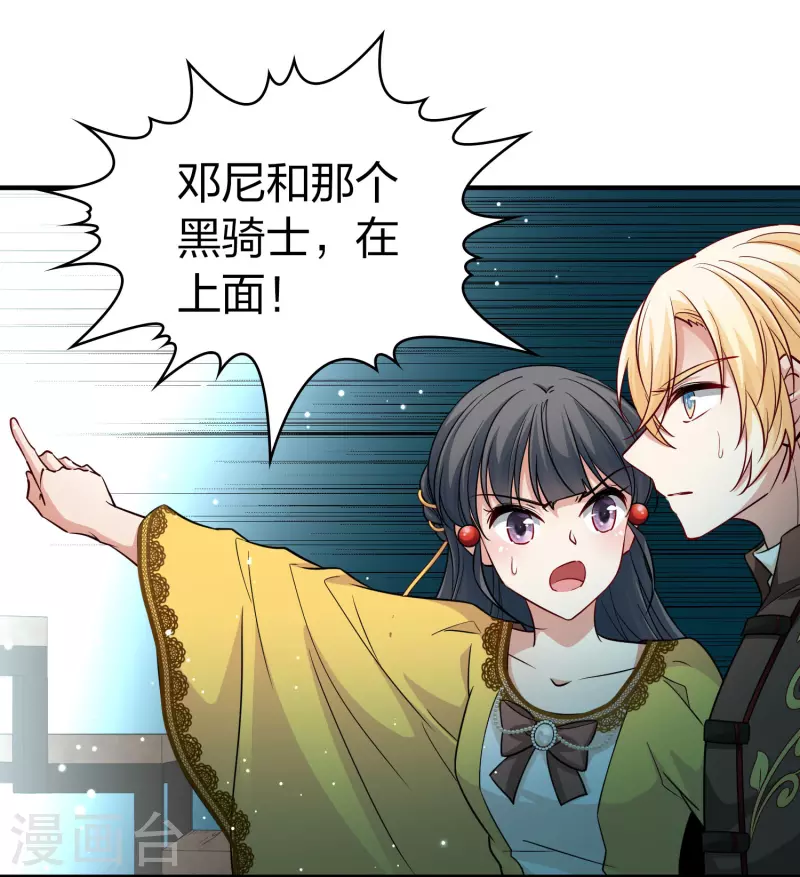 第2季第109话 我的骑士33