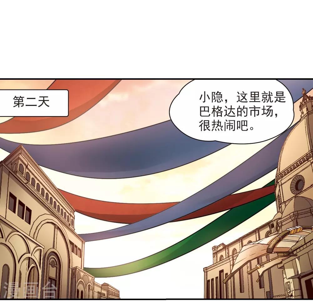 第288话 误闯後宫314