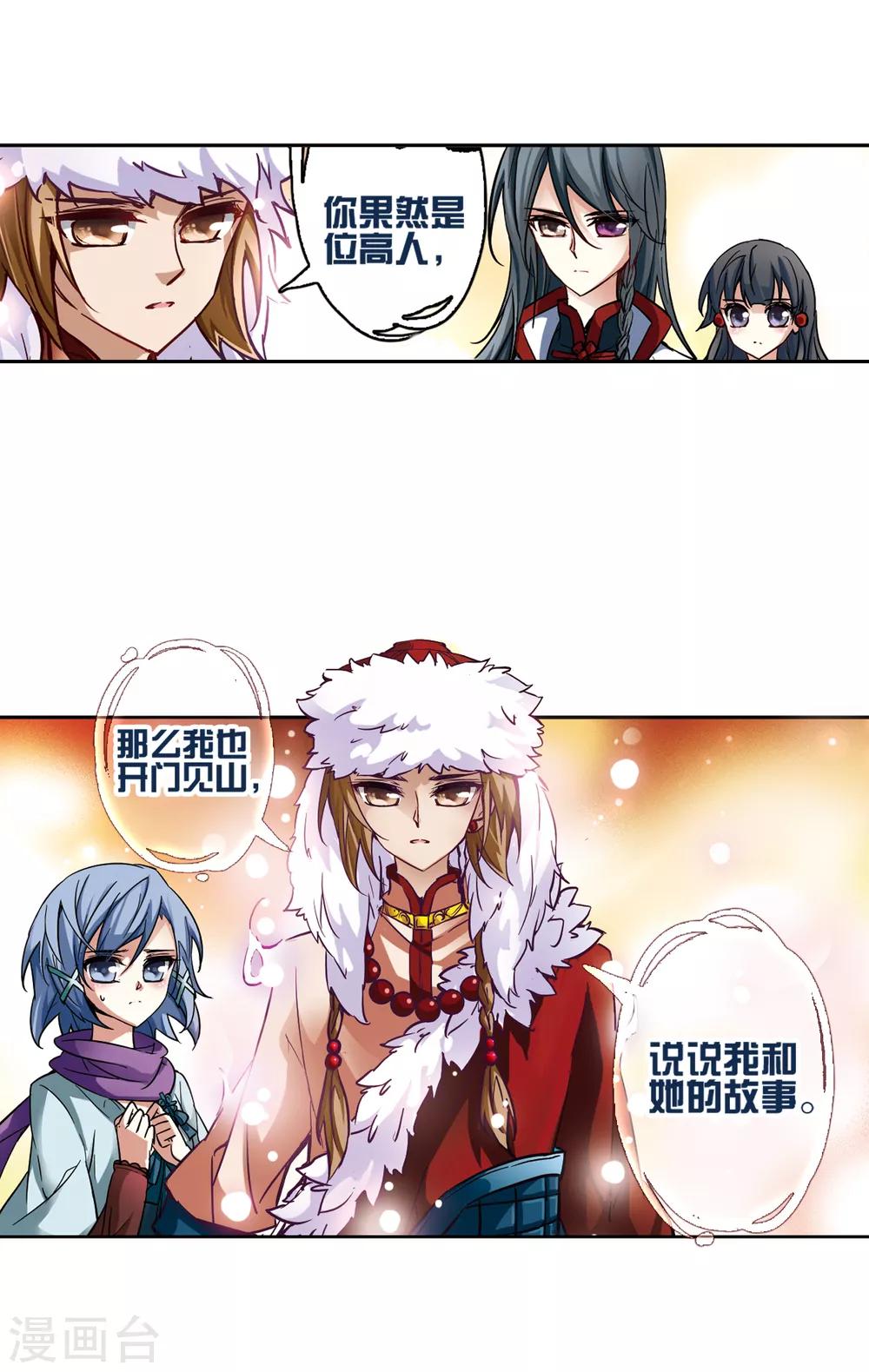 第3话 耶律阿保机7