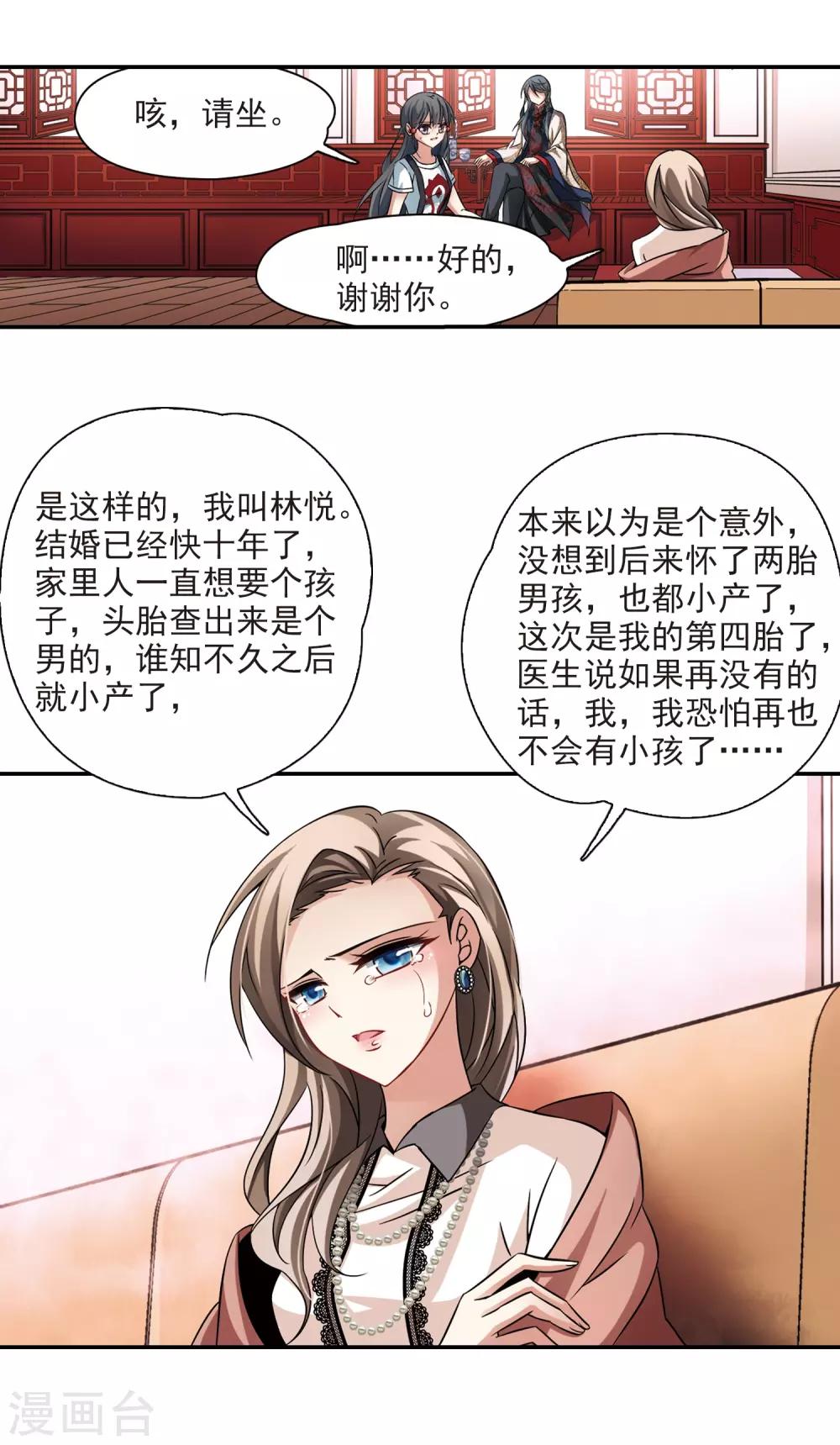 第214话 文车妖妃25