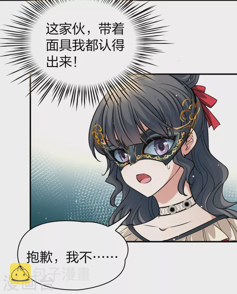 第2季第93话 假面舞会132