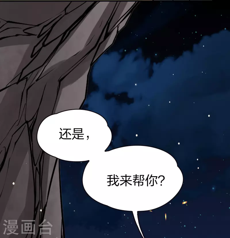 第2季第41话 莫名其妙的婚约128