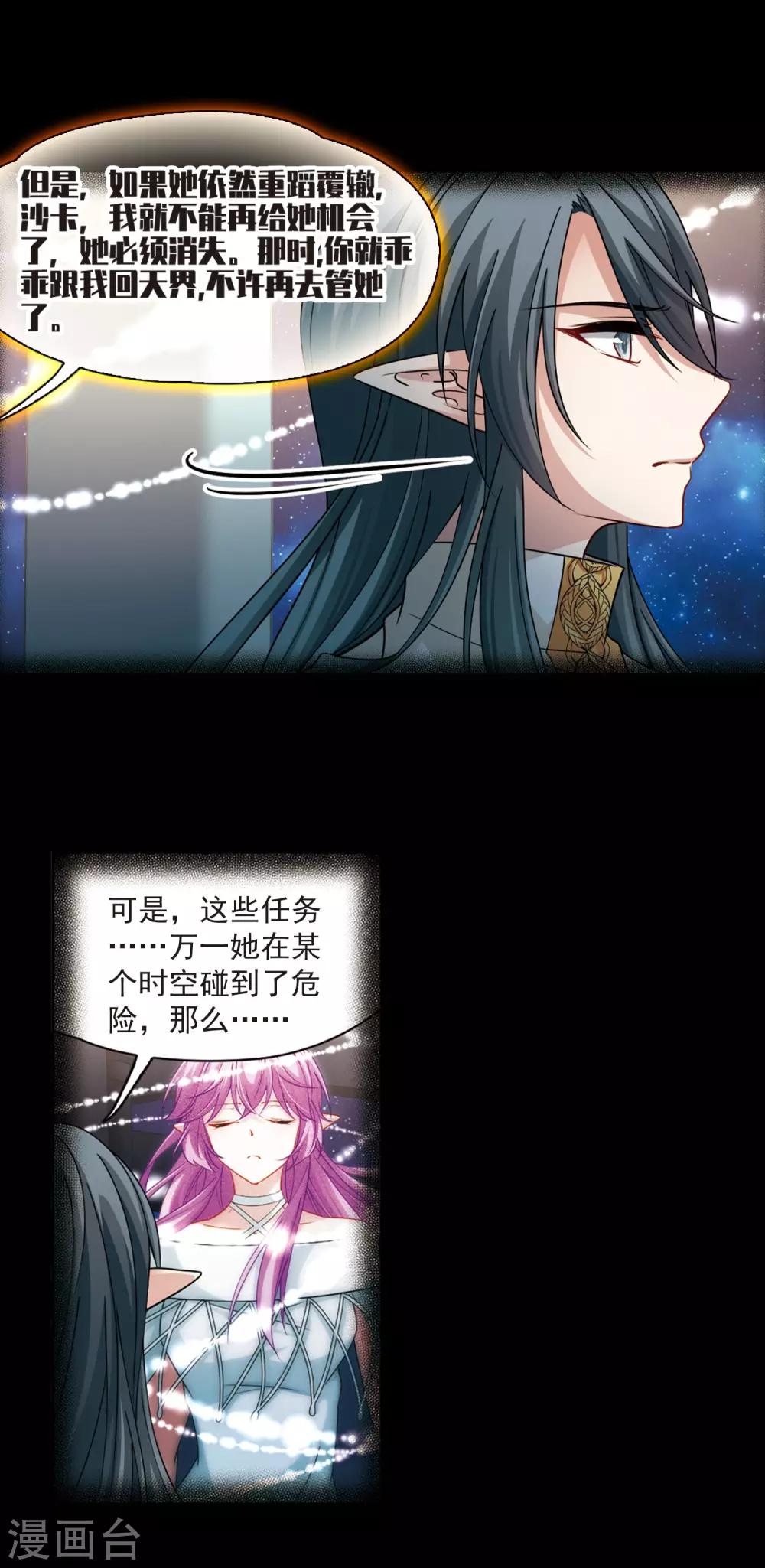 第501话 最後一滴眼泪24