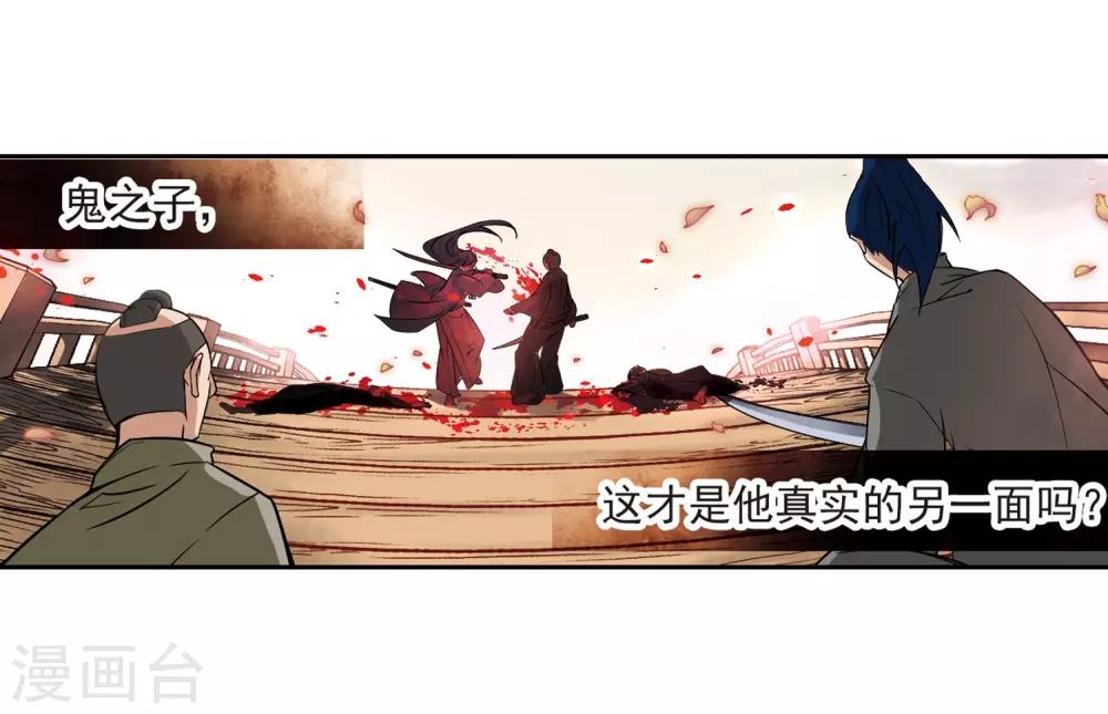 第51话 鬼之子315