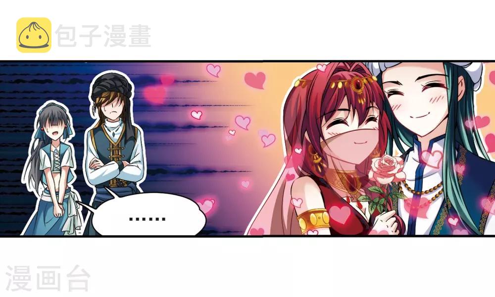 第285话 公主的丈夫321