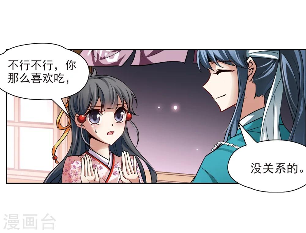第40话 不一样的他320
