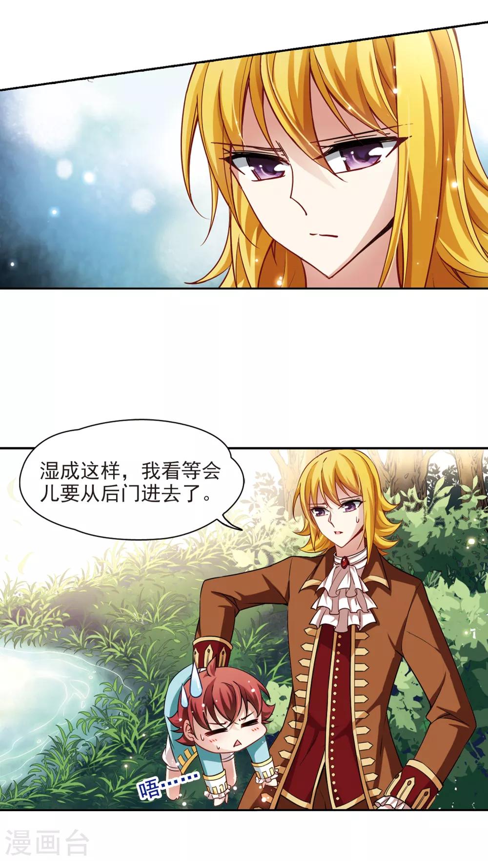 第96话 紫眸少年29