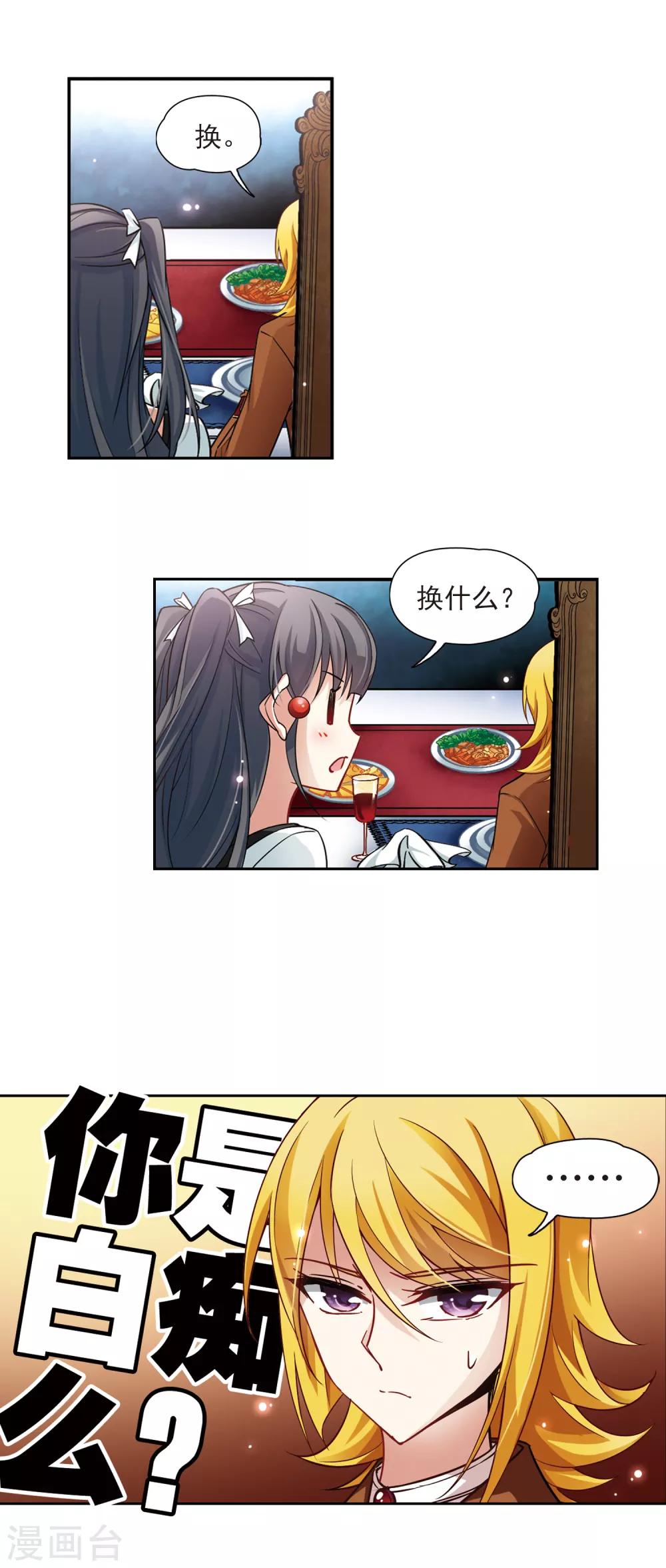 第100话 伯爵夫人310