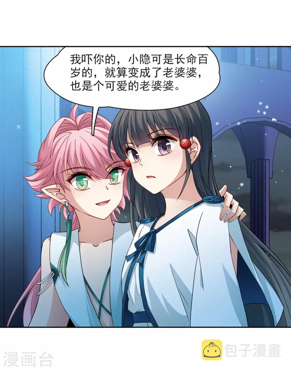 第424话 苏醒的飞鸟120