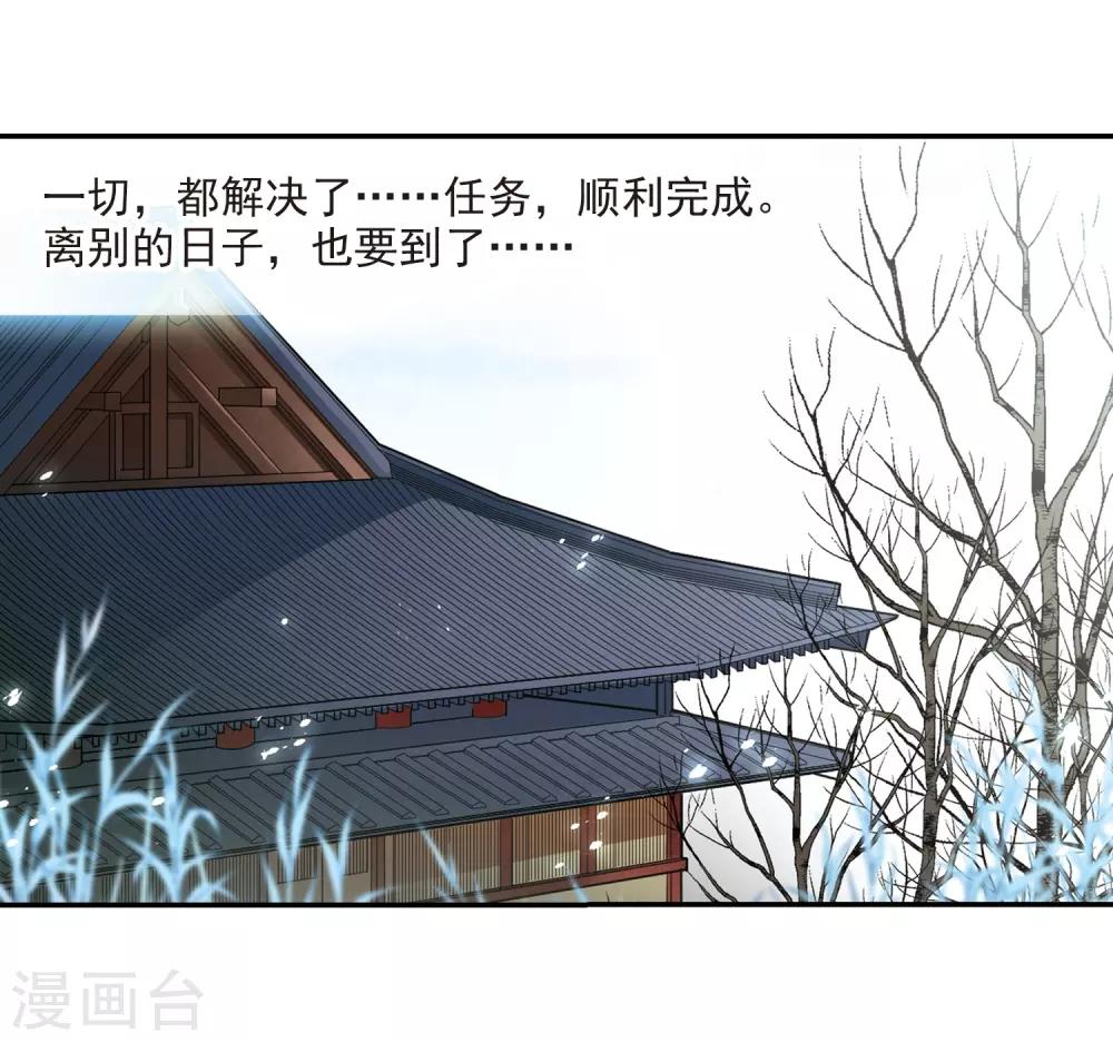 第264话 任务完成33